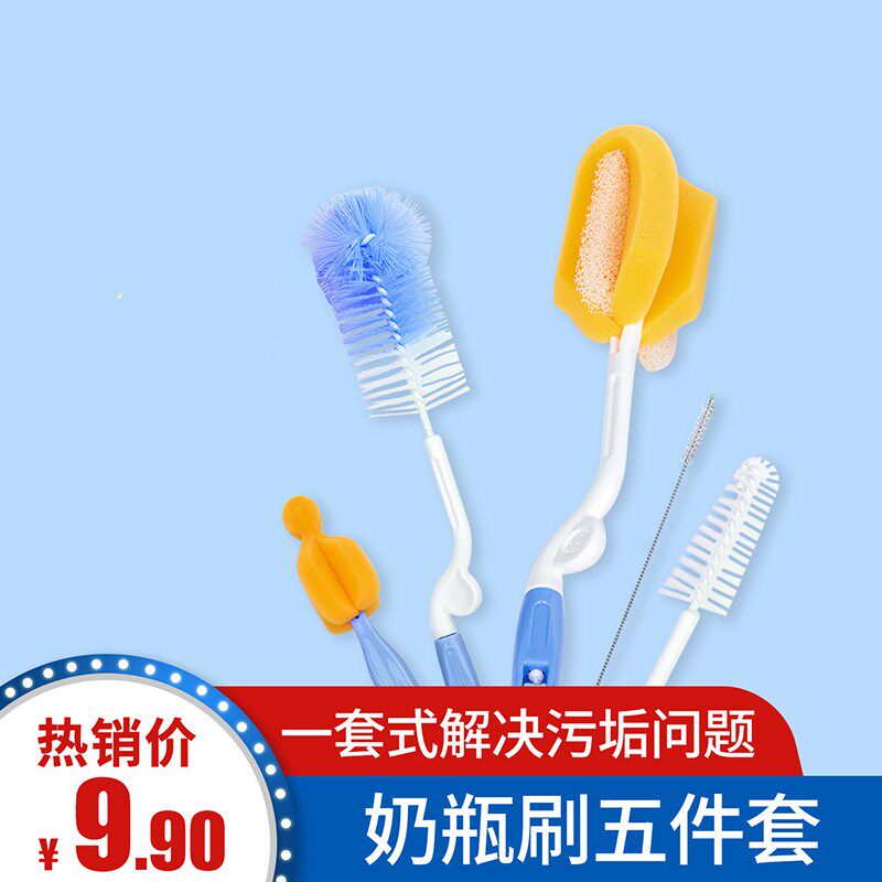 Baby bottle brush Pacifier sponge brush Bottle cleaning brush Straw brush cup brush Five-piece brush set