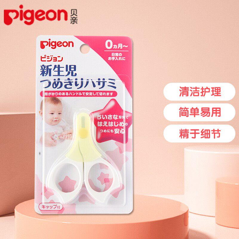 Bai baby nail cut Japanese imported nail clamp baby baby scissors safety clamp