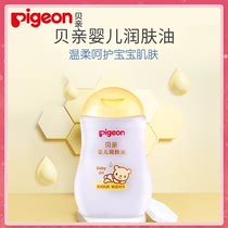 Bekin baby emollient oil 100ml newborn baby bb massage oil touching oil children moisturizing nourishing skin care oil