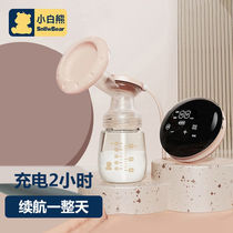 Small white bear breast pump electric painless massage automatic breast milk non-manual milk collector milking machine milk pull milk