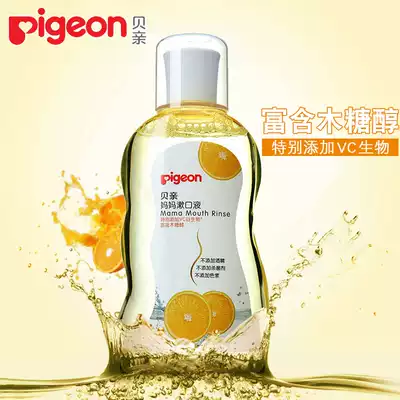 Bei pro pregnant women mouthwash maternal postpartum special moon products oral deodorant 300ml Care mouthwash