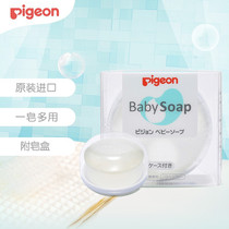 Bekin Soap Baby Transparent Soap Japan Imported Baby Bath Hand Wash Moisturizing Newborn Bath Colorless 90g
