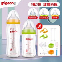 Bei pro wide-caliber glass bottle newborn baby baby anti-flatulence anti-drop straw with handle 160 240ml
