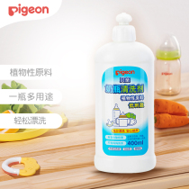 Baby bottle cleaning agent fruit and vegetable bottle cleaner washing liquid baby bottle 400ml baby detergent