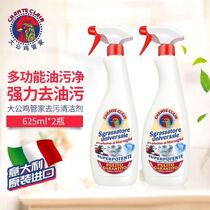 Imported Large Rooster Kitchen Range Hood Cleaning Agent Heavy Oil Stain Net Antibacterial 625ml * 2 Little White Shoe Clean Gods