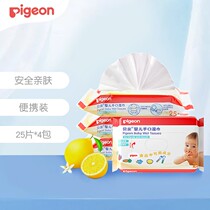 Pigeon bay hand-delivered wet towels 25 smoke x4 bag baby baby wet wipes children wet towels paper packets wet paper towels