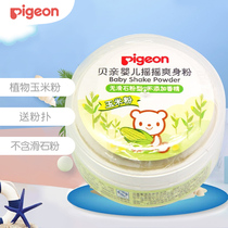 Beloved baby Talcum Powder powder Corn Flour powder 50g without talcum powder anti-essence powder bashing HA15