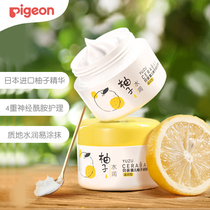 Beikin baby lotion skin care noodles newborn grapefruit series baby Moisturizing Cream (Moisturizing type) 50g