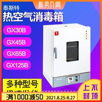  Tianjin Test GX30B hot air disinfection box Dry heat sterilizer Far infrared drying box