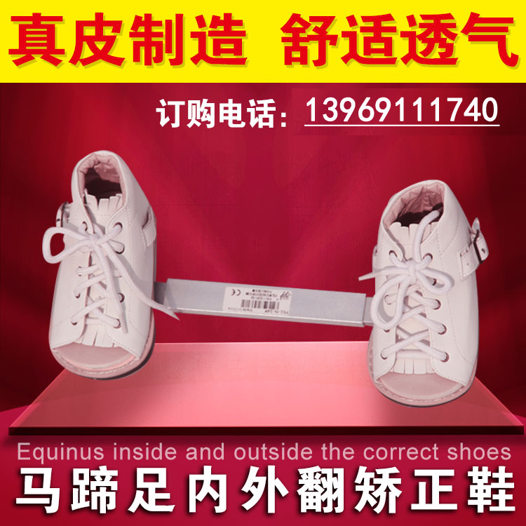 Children's Danny shoes Newborn horseshoe foot inversion correction shoes Night fixed ankle foot orthosis Infants and young children