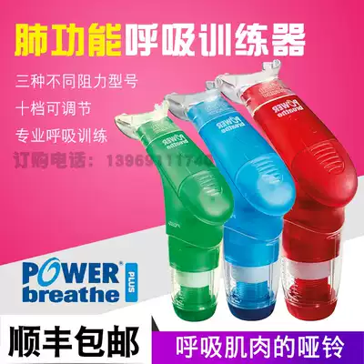 power lung function deep suction trainer exercise vital capacity exercise device deep suction rehabilitation equipment Special dumbbell