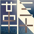 三十革手工鞋