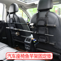 Car fishing pole Rack car seat fishing pole rack set trunk Velcro strap diving material fixing belt fishing gear