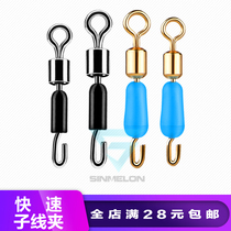 New fast sub-wire clamp metal linker opening link ring competitive eight-word ring gold fast replacement sub-wire