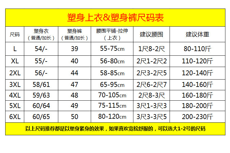 Corset amincissant en polyester - Ref 700503 Image 4