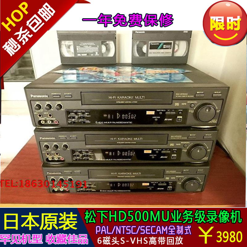 Japanese Panasonic NVHD500 Professional SVHS video tape player S-VHS high band playback conversion acquisition special
