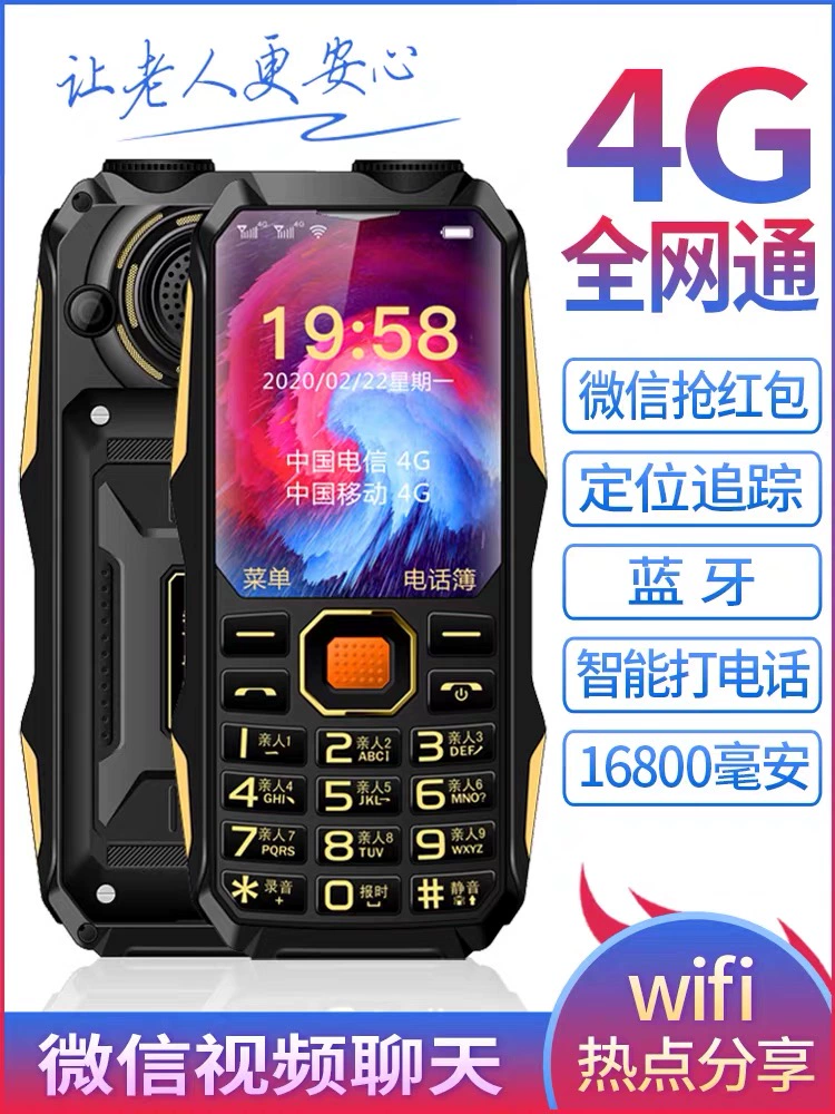 Công nghiệp quân sự 4G đầy đủ Netcom Ba phòng thủ Điện thoại thông minh WeChat cho người già Viễn thông chờ lâu Điện thoại di động Unicom cho người cao tuổi - Điện thoại di động