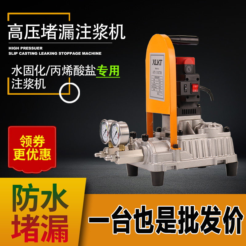 Water-curing high-pressure grout machine Makeup Room Waterproof Material Leakage Ab double liquid plugging machine Acrylic Acid grout Machine