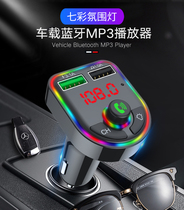 Car MP3 player multi-function bluetooth receiver cigarette lighter car music car usb charger fast charge
