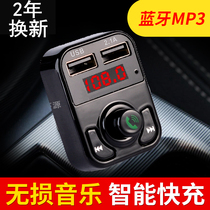 Car mp3 music player Car Bluetooth receiver Cigarette lighter car charger Wuling Hongguang S universal