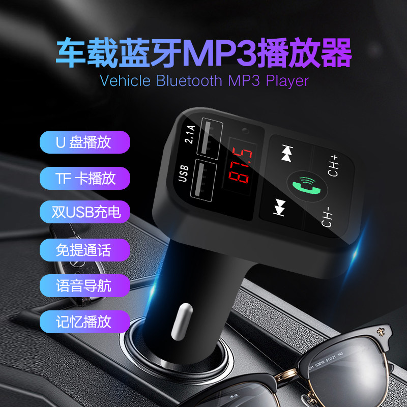 On-board MP3 player Bluetooth receiver car without distortion U disc music song mobile phone fast charging car charger