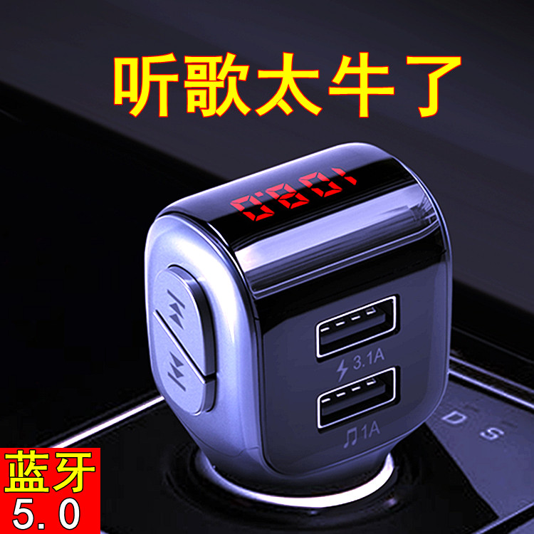 Car mp3 player Bluetooth receiver FM transmitter lossless U disk music express car charger factory direct sale
