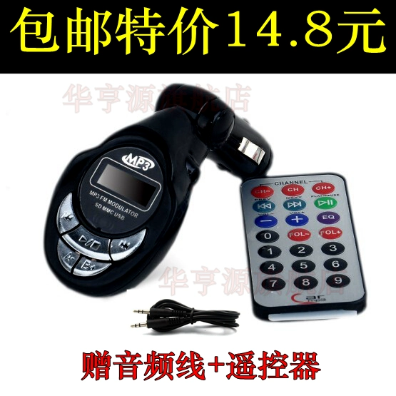 Máy nghe nhạc mp3 đa chức năng FM launcher thuốc lá bật lửa xe âm nhạc U đĩa âm thanh Bộ nhớ MP3 - Trình phát TV thông minh