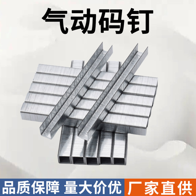 ເລັບລະຫັດ Baide ເລັບ U-shaped pneumatic gun nail door-shaped nail 1013J1010J1008J1006J416J419J422J413