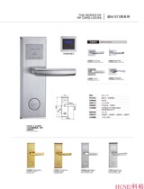 HUNE Keyu 930 Series Hotel Induction Lock IC Induction Card Lock Office Apartment Door Lock