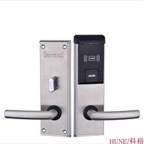 HUNE Keyu Hotel Intelligent Induction Lock 930-6-D Room Door Card Lock Intelligent Apartment Mechanical Door Lock