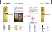 968 Induction Lock HUNE Keyu Hotel Lock Hotel Apartment Lock Anti-theft Door Lock Community Intelligent Lock
