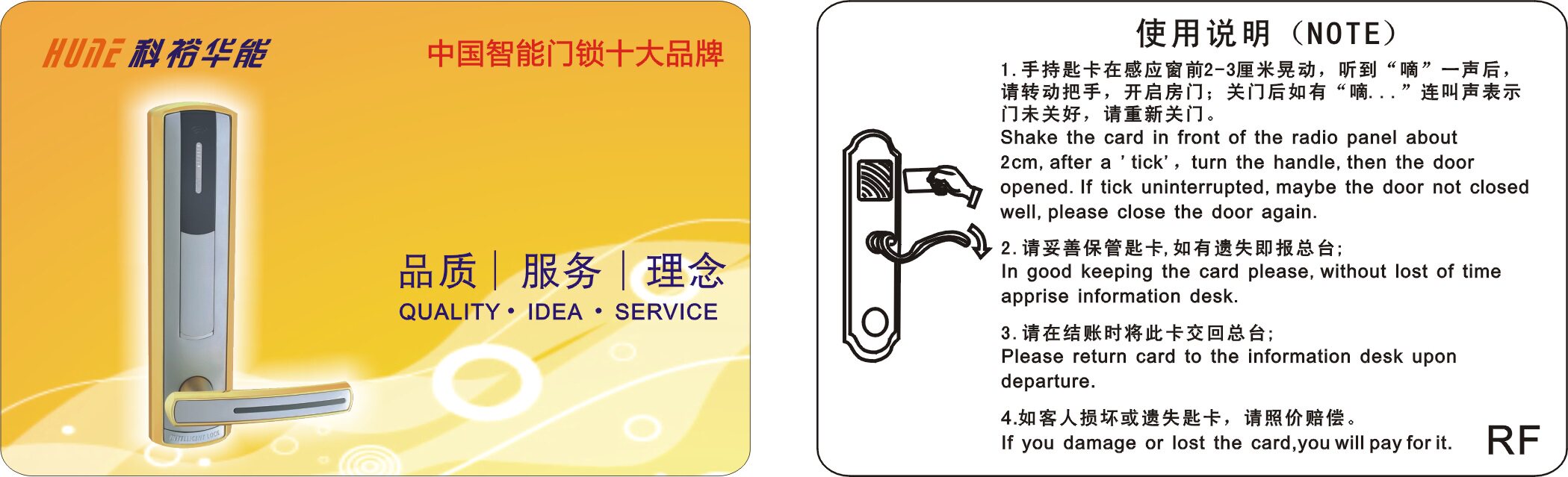 HUNE Koyu Lock Induction Card Hotel Lock Circuit Board Lock Body Door Lock Battery Case Lock Bile Key Apartment Lock Accessories