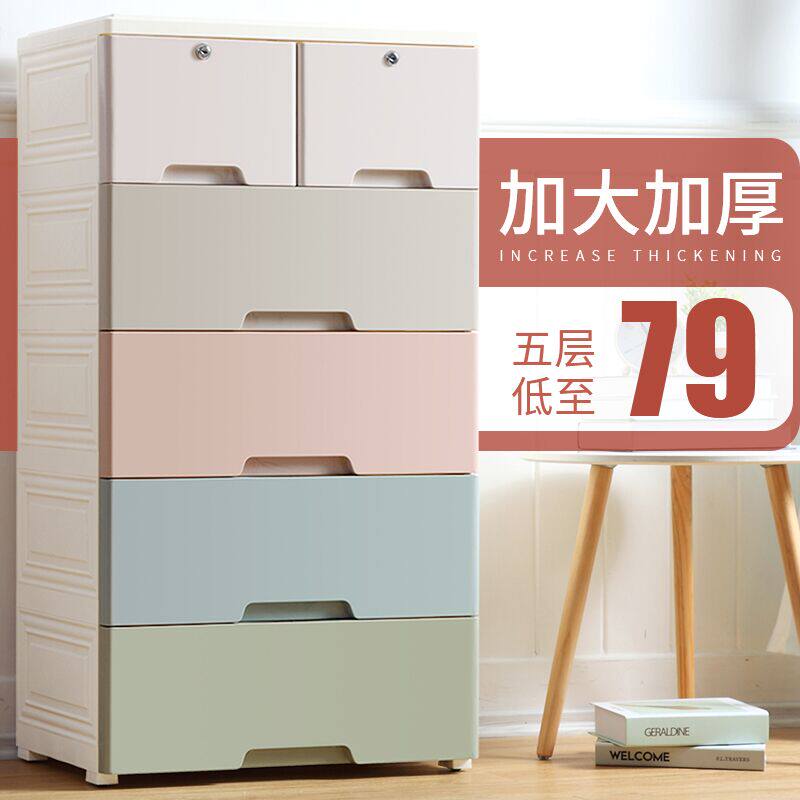Thickened Large Number Plastic Drawer Containing Box Baby Wardrobe Toy Storage Box Baby Boy Five Bucket Containing Cabinet 