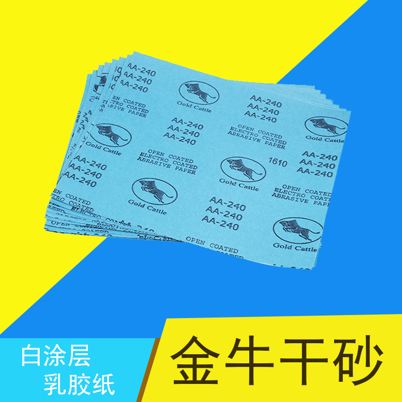 Gold Cattle Sandpaper Gold Cattle Sandpaper Lacquer Furniture Grinding Woodworking Special Sandpaper