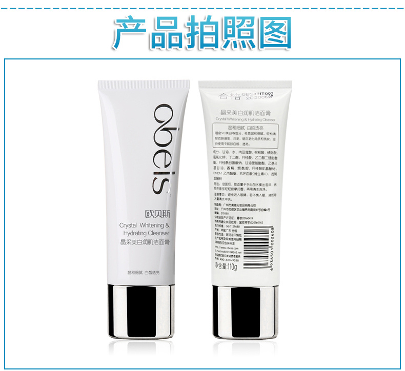 Béo tinh thể làm trắng giữ ẩm kem làm sạch 110 gam hydrating brightening làn da làm sạch sữa rửa mặt chính hãng srm simple