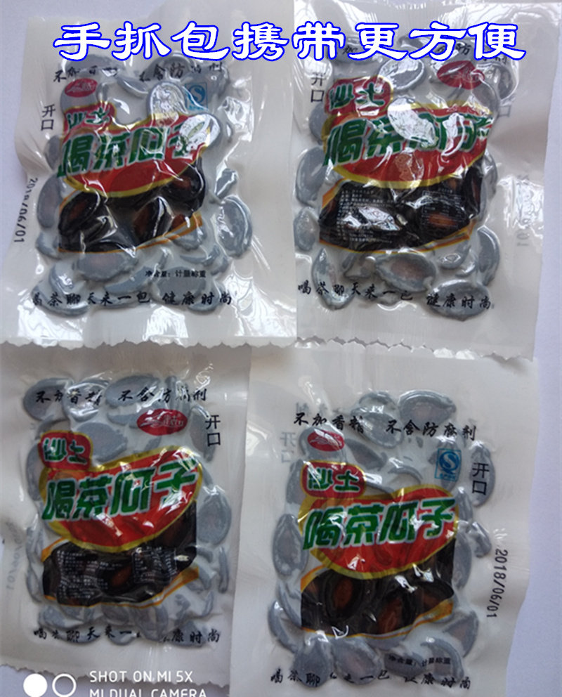 Sandy tea melon water cooking with five aromas of steamed wet sigua, independent small package 500g casual nut snacks-Taobao