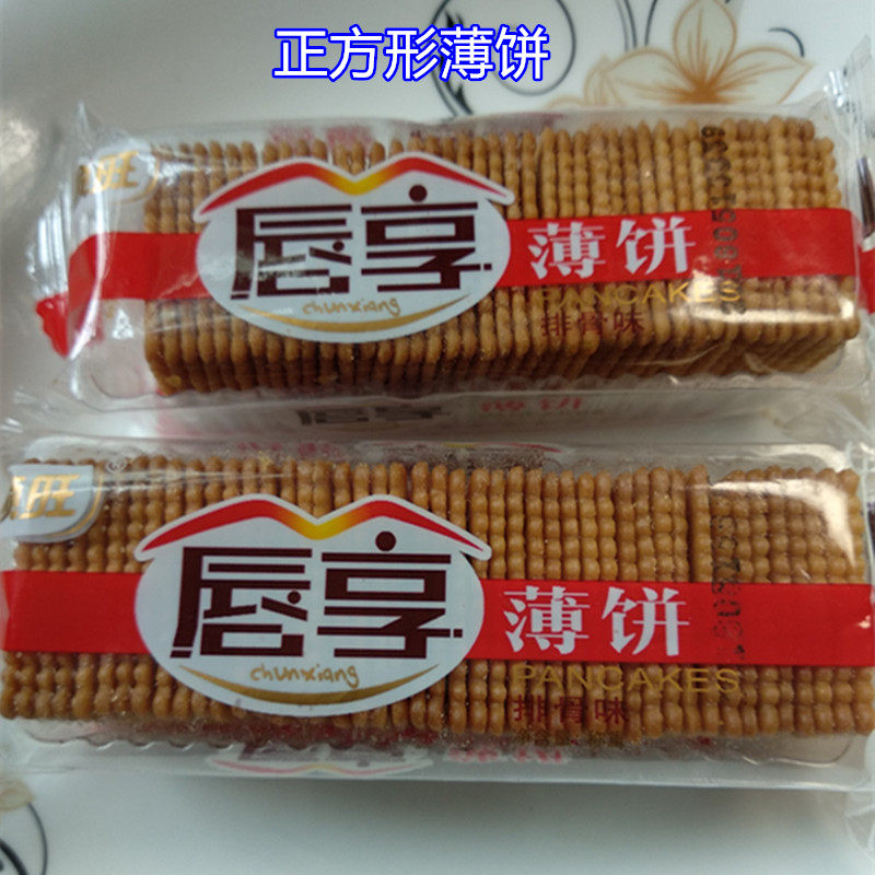 Shunwang Lip Enjoy Mini Pancake Biscuit Pancake Crispy 2kg 12 Packs of Onion Coconut Milk Flavored Peanuts