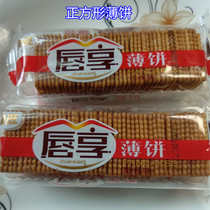 Shunwang lips enjoy mini pancakes crackers crispy 2kg 12 packs of chives coconut milk flavored peanuts