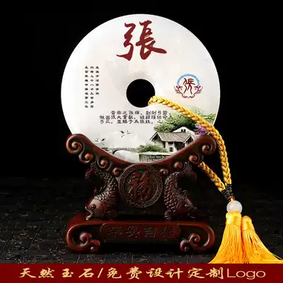 Baijia Ming's jade plate decoration Safe buckle decoration Afghan natural jade decoration Custom handicraft decoration