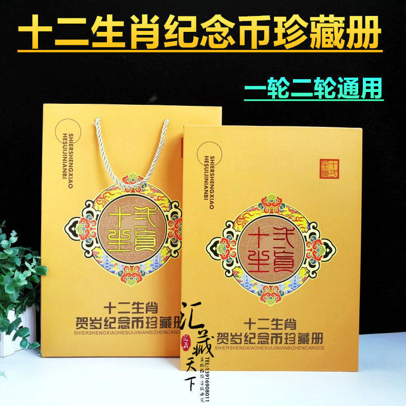 Xiao Xiao Xiao Xiao Memorial Coin Collection 1212 Zodiac Circular Coin Collection 1 or 2 round generic