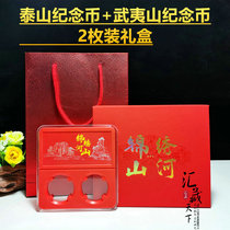 Taishan commemorative coin Wuyi Mountain commemorative coin 2 sets of collection box Jinjiu Mountain Commemorative Coins 2 Suits Gift Boxes