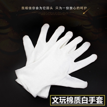 White gloves collection and maintenance anti-sweat stain gloves coin collection gloves pure cotton white gloves pure cotton work cotton gloves