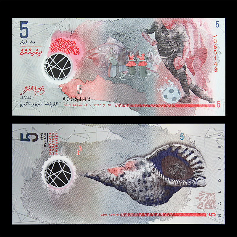 2017 Maldives 5 Laphia Plastic Banknotes Foreign Currency Foreign Paper Money Coins New UNC Fidelity