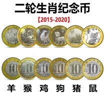 Second round of the zodiac commemorative coins 2015 The sheep coins -2020 years of the rat coins 6 complete sets of the acrylic square box