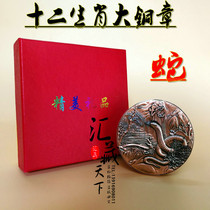 Snake Year Grand Bronze Chapter Zodiac Zodiac Zodiac Zodiac Zodiac Zodiac Zodiac Zodiac Zodiac Anniversary Relief Large Bronze Badge Commemorative Badge