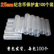 25mm commemorative coins xiao yuan he box 70 anniversary of the victory of the war of 1 yuan zodiac commemorative coin collection box