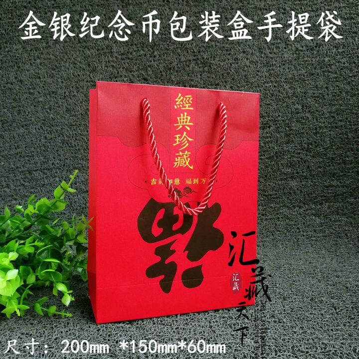 Memorial coin collection box handbag memorial bag bag holding bag gold and silver commemorative coin gift bag