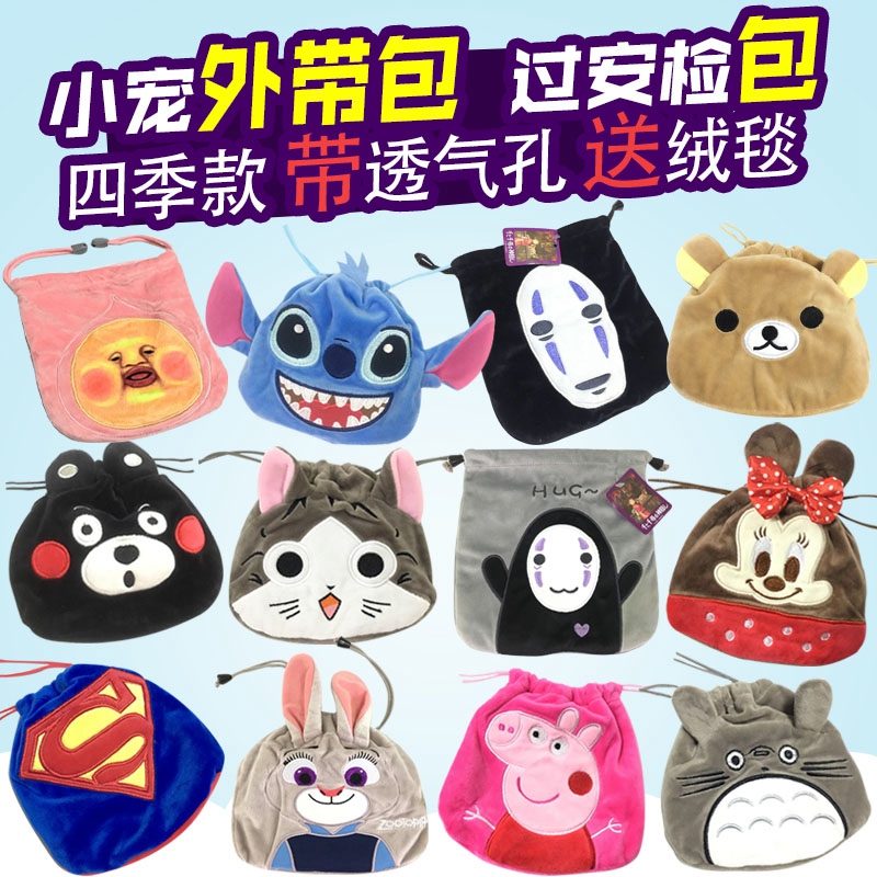 Honeybag Bag Outside with bag Close-in Bag Hamster Out of a portable bag Flowers Branches Sneak Out of Carry-on Bag with Breathable Bag