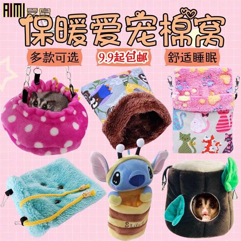 Honeybag Sleeping Bag Squirrel Cotton Cottonnest Hammock Flying Squirrel Gold Flowers Branches Rat Nest Supplies Can Hang Winter Warming Nest