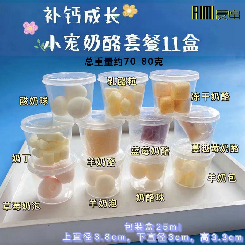 Honey bag snack cheese ball button cheese squirrel filled calcium grain rat cheese hedgehog training interaction